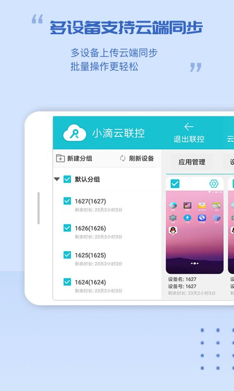 雷电云手机安卓版手机苹果版
