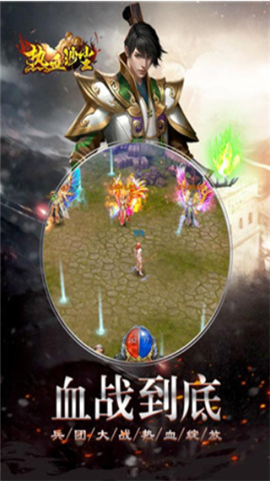 热血沙尘安卓版下载免费版