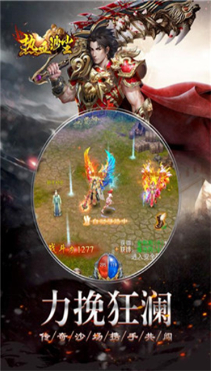 热血沙尘安卓版下载免费版