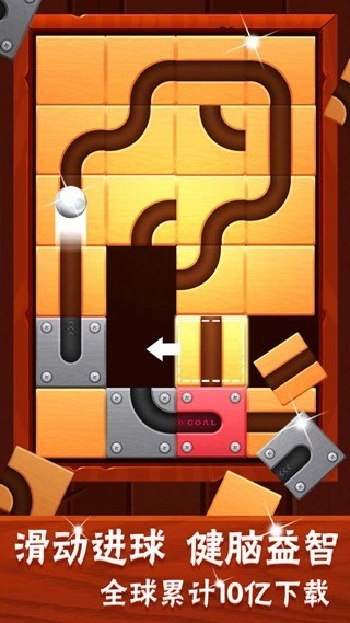 滚动迷城小游戏