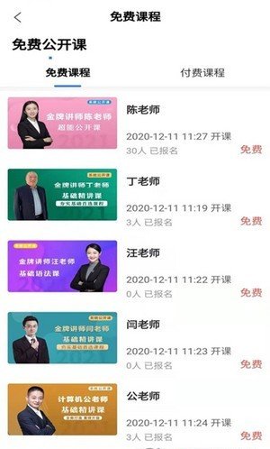 海纳学院手机ios下载