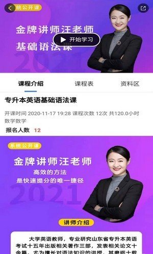 海纳学院手机ios下载