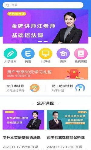 海纳学院手机ios下载