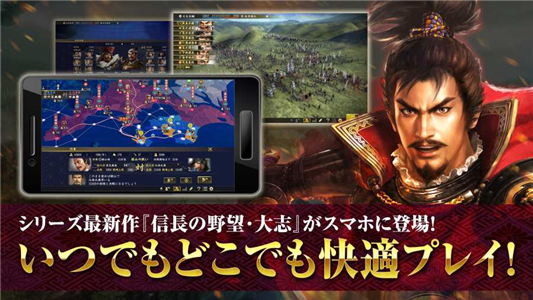 信长之野望大志威力加强版下载