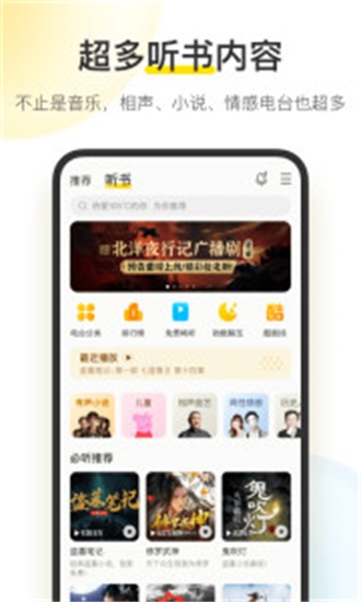 酷我音乐hd版手机版下载