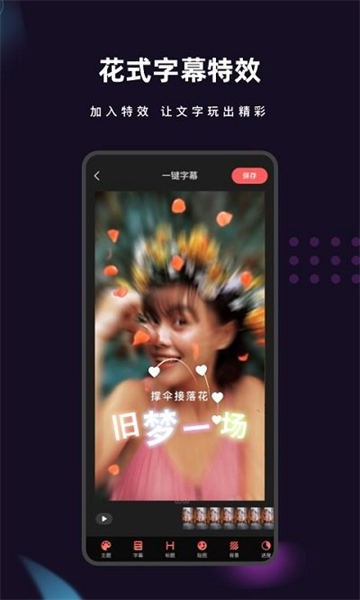 爱字幕2023安卓最新版