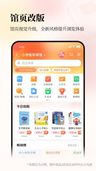 当当云阅读最新安卓版本2023