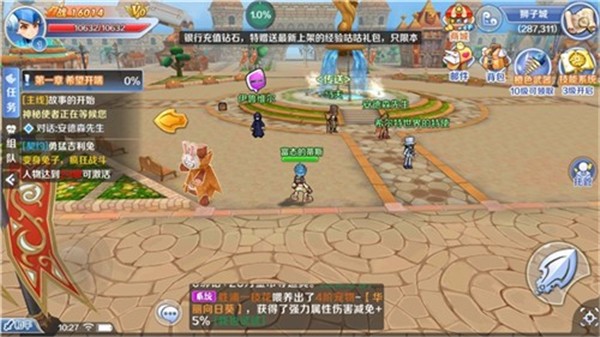 希望OL手游ios版下载安装