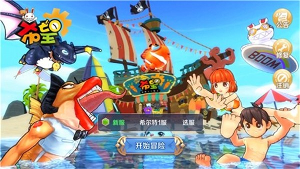 希望OL手游ios版下载安装