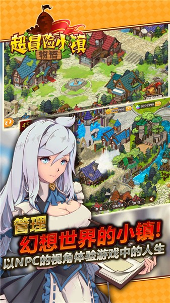 超冒险小镇物语免费版