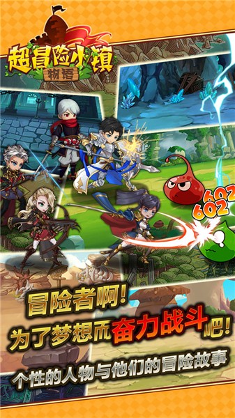 超冒险小镇物语免费版