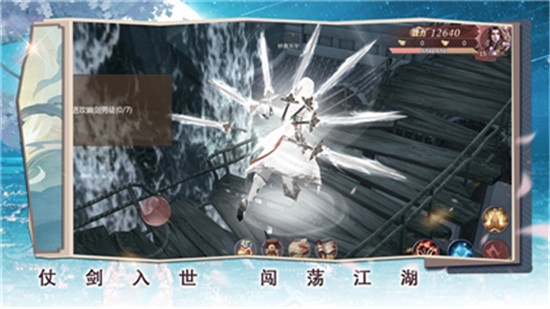 侠骨丹心手机下载免费版