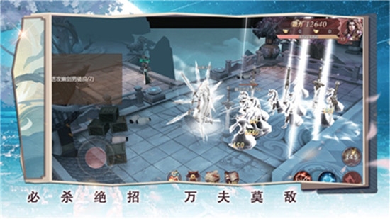 侠骨丹心手机下载免费版