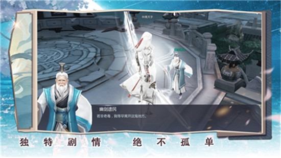 侠骨丹心手机下载免费版