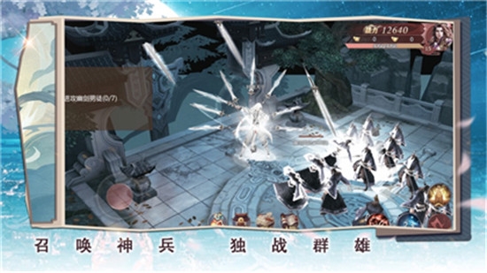 侠骨丹心手机下载免费版