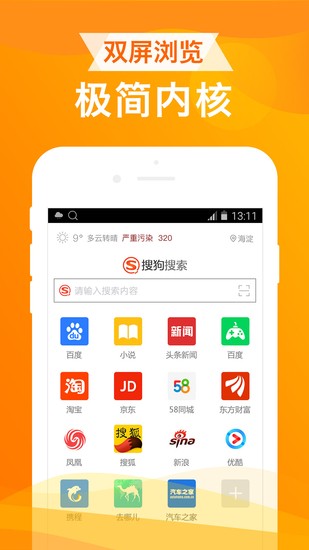 UA浏览器安卓版下载安装2023