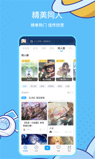 米游社最新版苹果免费版