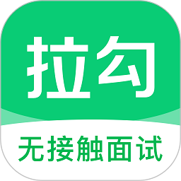 拉勾网招聘app最新下载安卓版