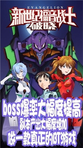 新世纪福音战士破晓下载