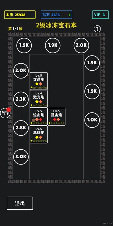 放置攻防战ios下载安装