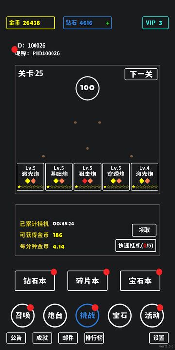 放置攻防战ios下载安装