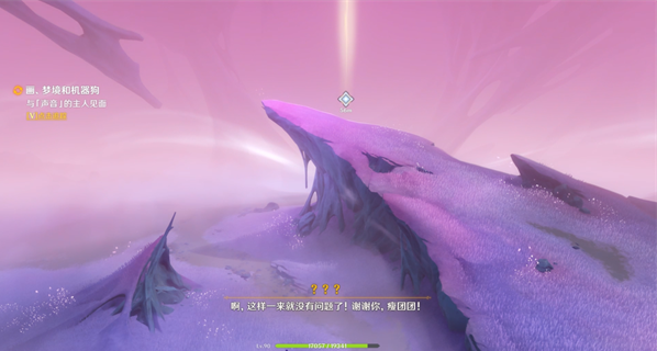 原神心与月蓝色的思念任务攻略