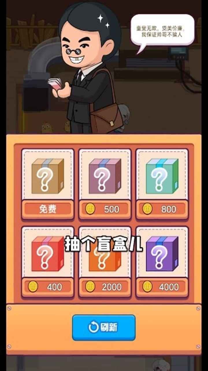 趁热炸个鸡ios版下载