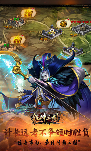 乾坤三国手机版免费版