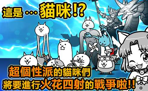 猫咪大战争安卓版最新版下载