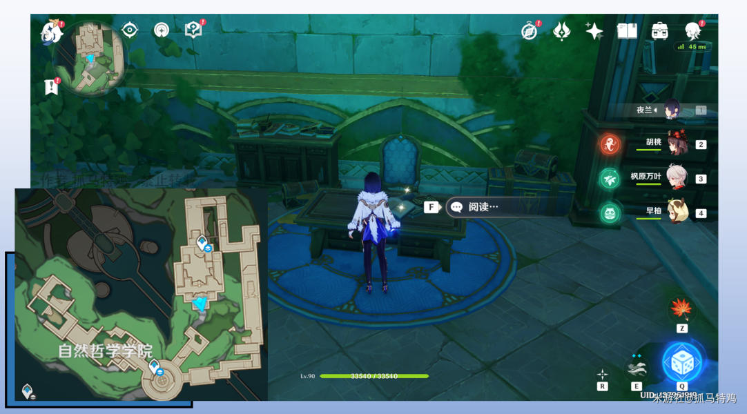 原神水仙十字结社攻略