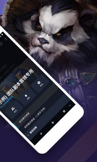 暴雪战网安卓版