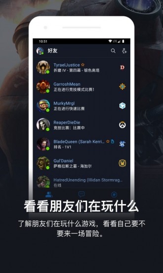 暴雪战网安卓版安卓版下载2023版
