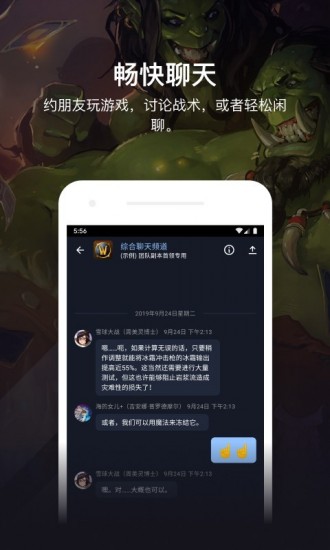 暴雪战网安卓版安卓版下载2023版