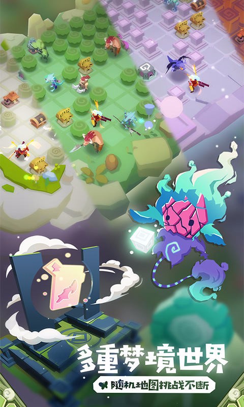 勇者大暴走：梦境彼岸ios版免费版