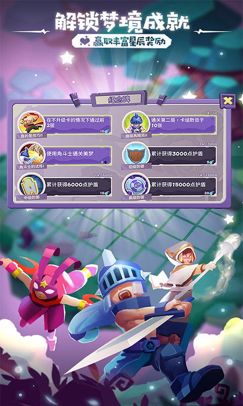 勇者大暴走：梦境彼岸ios版免费版