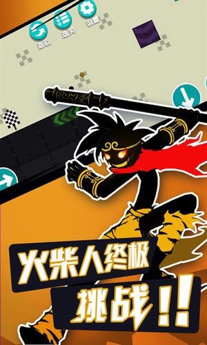 无敌火柴人最新下载免费版