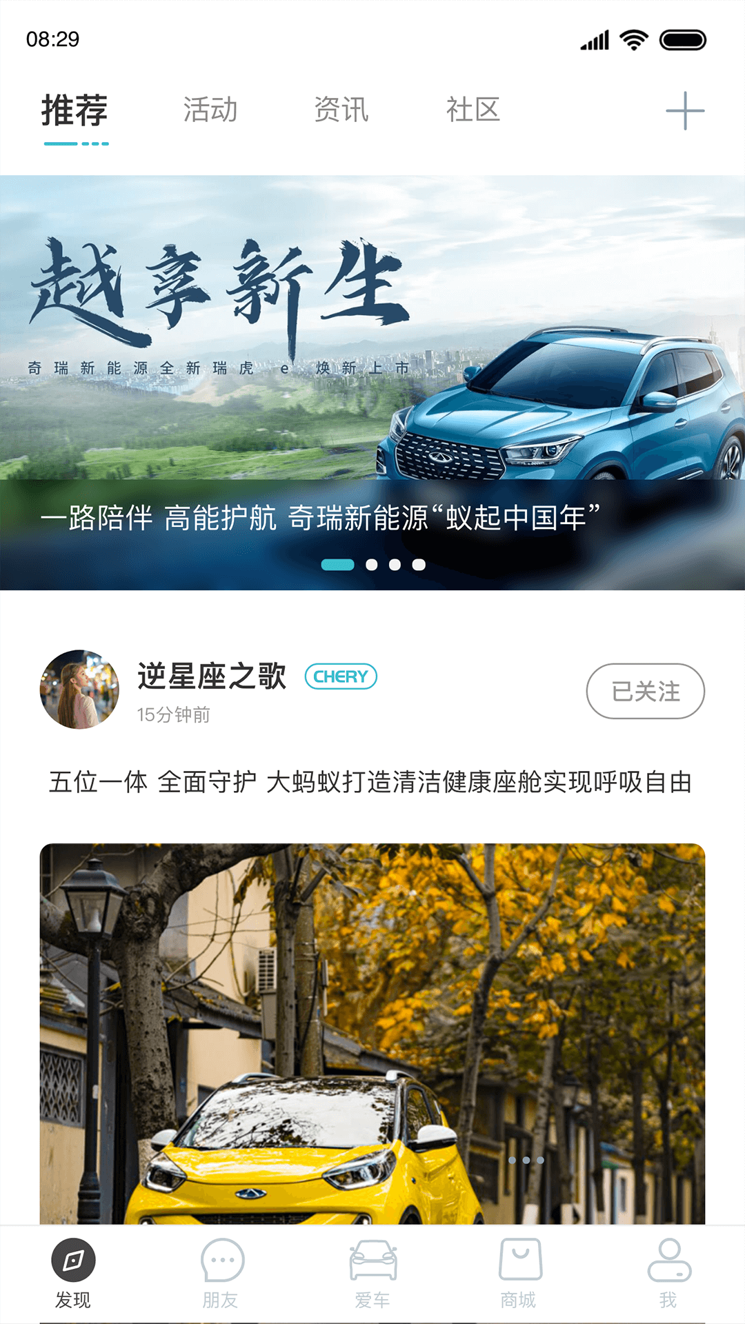 奇瑞新能源小蚂蚁车型及价格app
