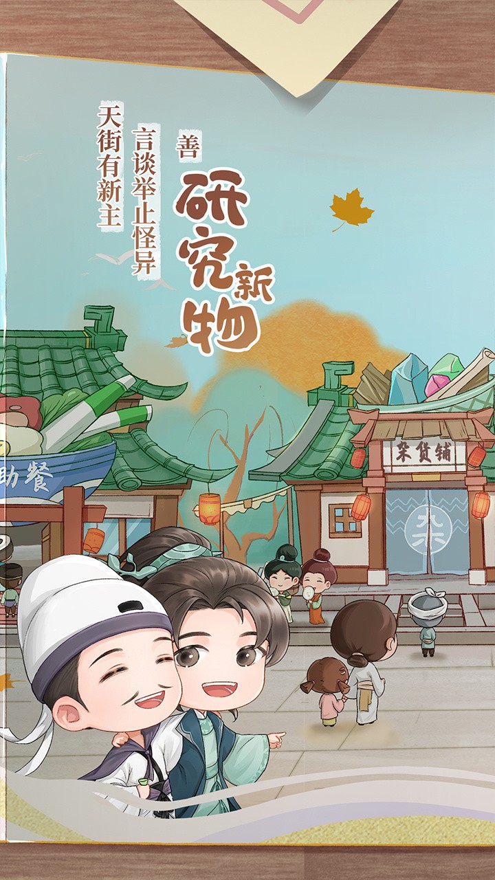 从商之路免费ios下载