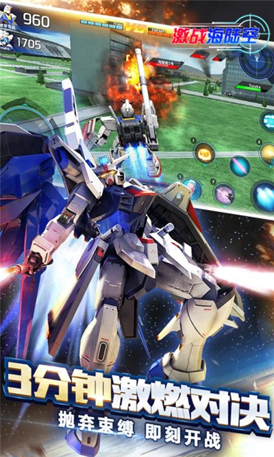 激战海陆空苹果版手机版