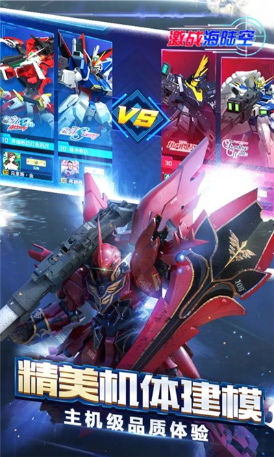 激战海陆空苹果版手机版