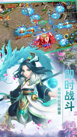 天机江湖手游官方版手机版免费版