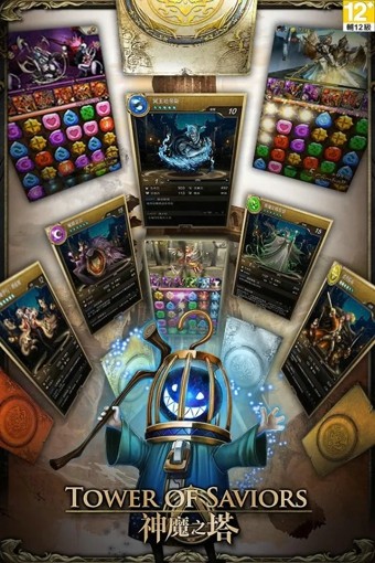 神魔之塔苹果手机版