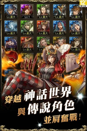 神魔之塔苹果手机版