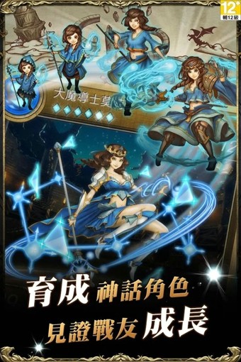 神魔之塔苹果手机版