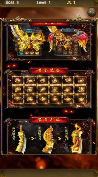 武圣屠龙苹果手机版