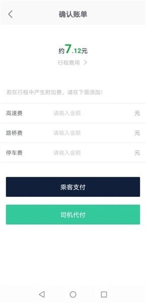 广运出行司机版2023版安卓版