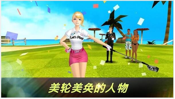 华丽高尔夫苹果下载安装