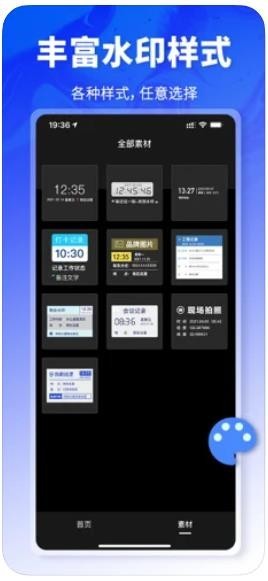 改改水印相机安卓版下载2023