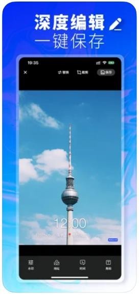 改改水印相机安卓版下载2023