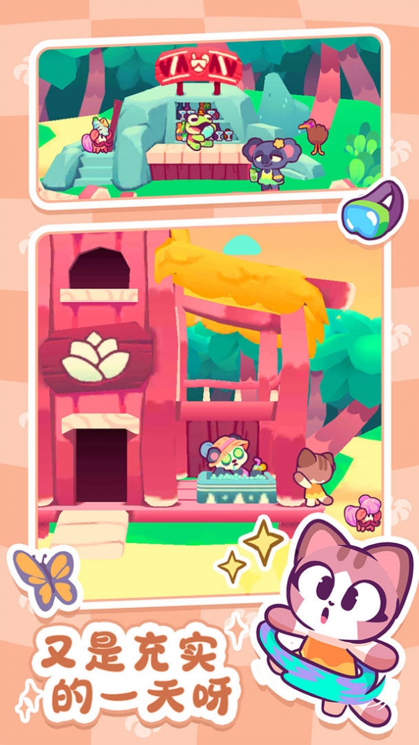 琪琪的假期游戏下载app